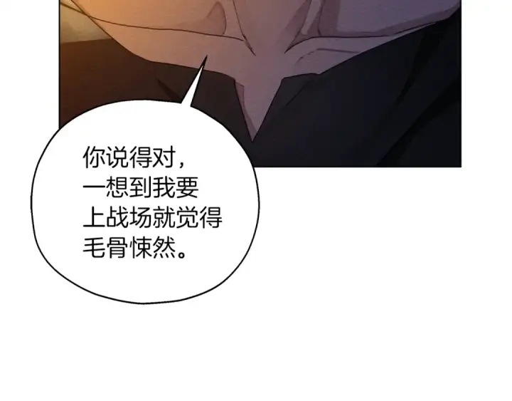漫画《橡树之下》第28话 玫瑰花香皂第51张图