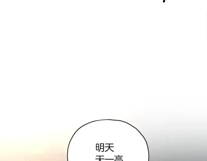 漫画《橡树之下》第28话 玫瑰花香皂第53张图