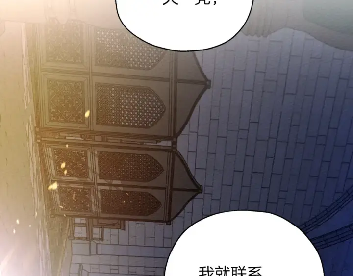 漫画《橡树之下》第28话 玫瑰花香皂第54张图