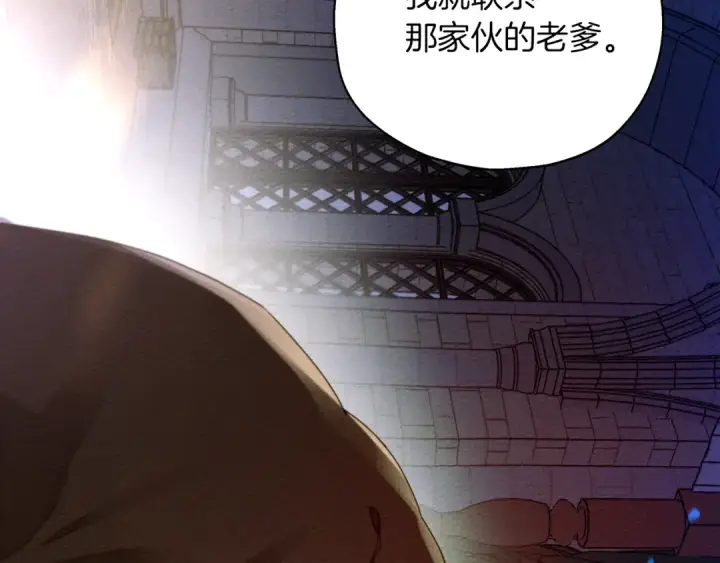漫画《橡树之下》第28话 玫瑰花香皂第55张图