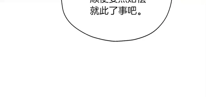 漫画《橡树之下》第28话 玫瑰花香皂第58张图