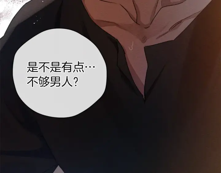 漫画《橡树之下》第28话 玫瑰花香皂第68张图
