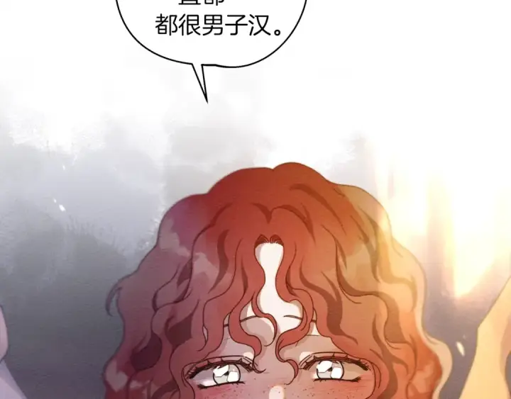 漫画《橡树之下》第28话 玫瑰花香皂第86张图