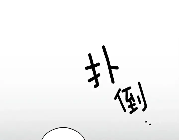 漫画《橡树之下》第28话 玫瑰花香皂第97张图