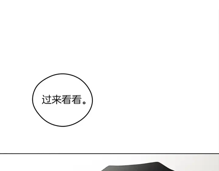 漫画《橡树之下》第29话 领主的礼物第108张图
