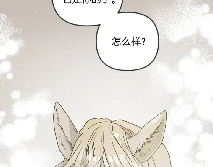 漫画《橡树之下》第29话 领主的礼物第116张图