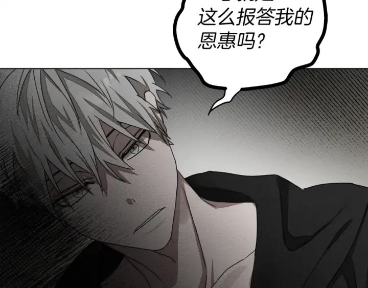 漫画《橡树之下》第29话 领主的礼物第12张图