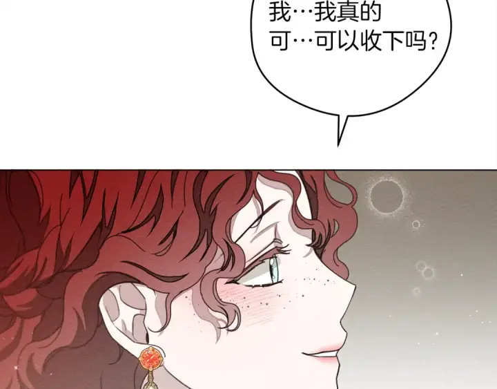 漫画《橡树之下》第29话 领主的礼物第125张图