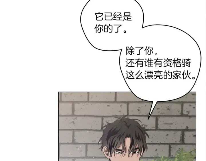 漫画《橡树之下》第29话 领主的礼物第127张图