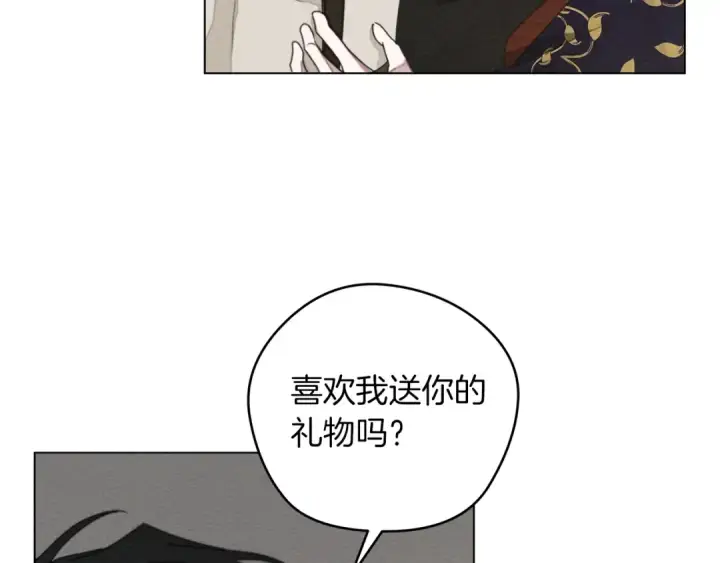 漫画《橡树之下》第29话 领主的礼物第129张图