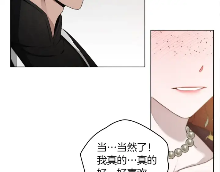 漫画《橡树之下》第29话 领主的礼物第131张图