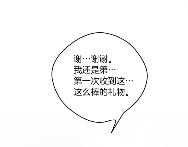 漫画《橡树之下》第29话 领主的礼物第133张图