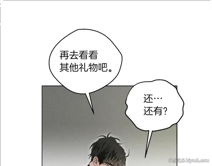 漫画《橡树之下》第29话 领主的礼物第144张图