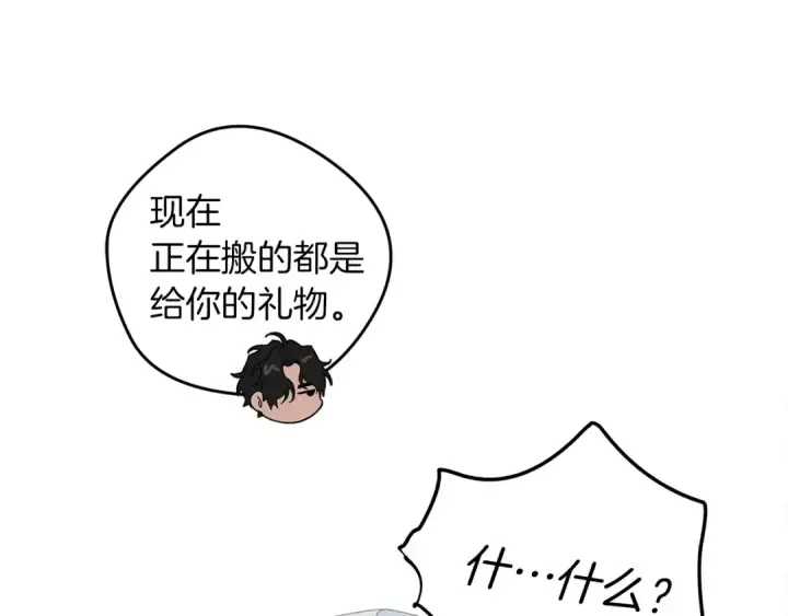 漫画《橡树之下》第29话 领主的礼物第146张图