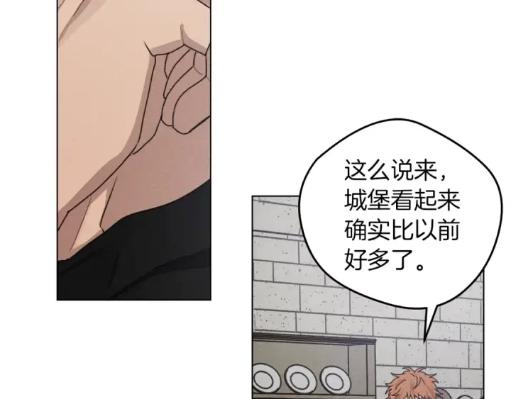 漫画《橡树之下》第29话 领主的礼物第33张图