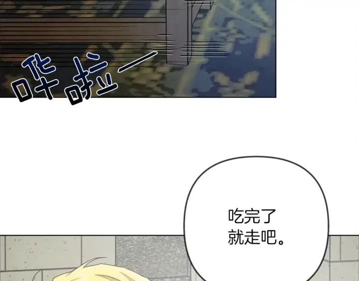 漫画《橡树之下》第29话 领主的礼物第36张图