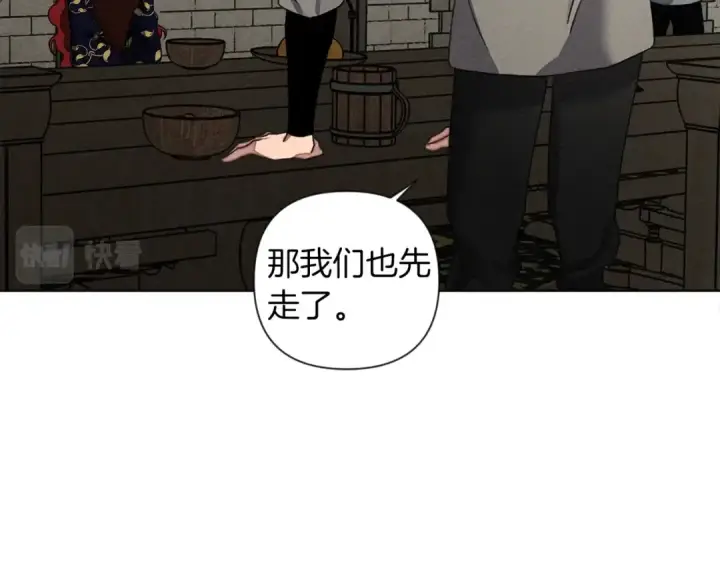 漫画《橡树之下》第29话 领主的礼物第43张图