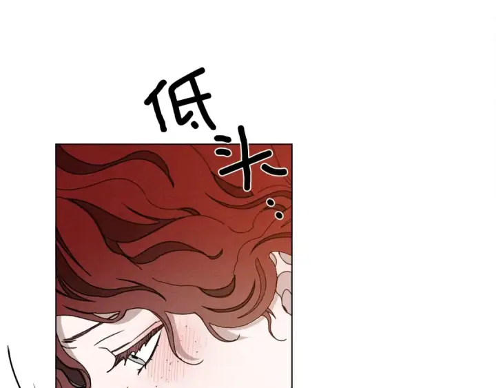 漫画《橡树之下》第29话 领主的礼物第46张图