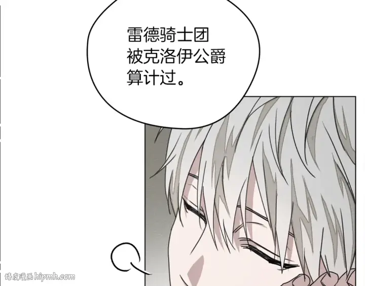 漫画《橡树之下》第29话 领主的礼物第48张图
