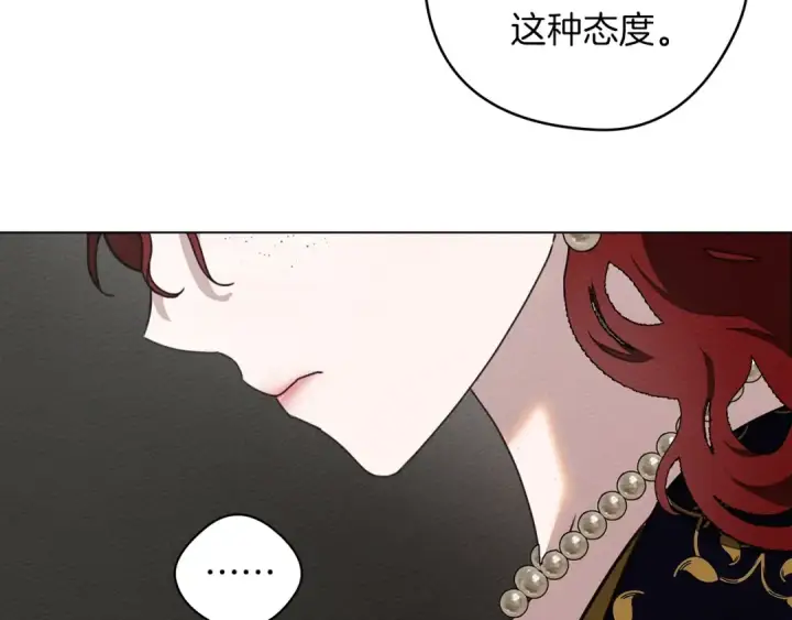 漫画《橡树之下》第29话 领主的礼物第50张图