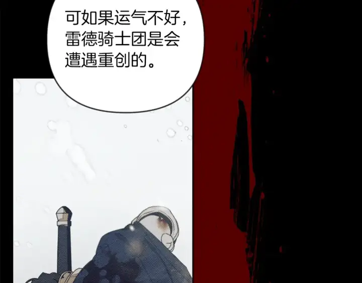 漫画《橡树之下》第29话 领主的礼物第57张图