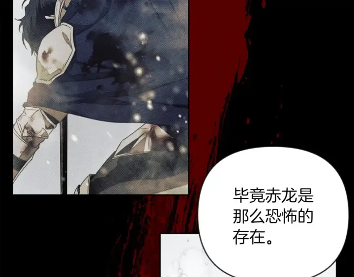 漫画《橡树之下》第29话 领主的礼物第58张图