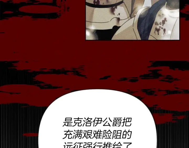漫画《橡树之下》第29话 领主的礼物第60张图