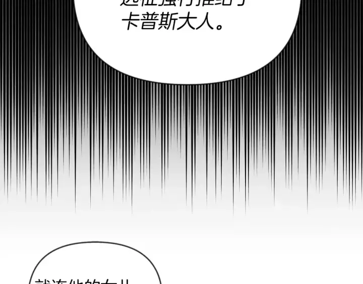 漫画《橡树之下》第29话 领主的礼物第61张图