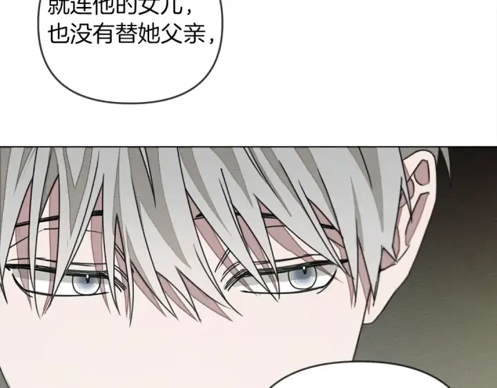 漫画《橡树之下》第29话 领主的礼物第62张图