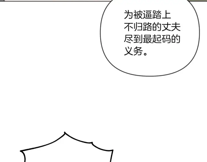 漫画《橡树之下》第29话 领主的礼物第63张图