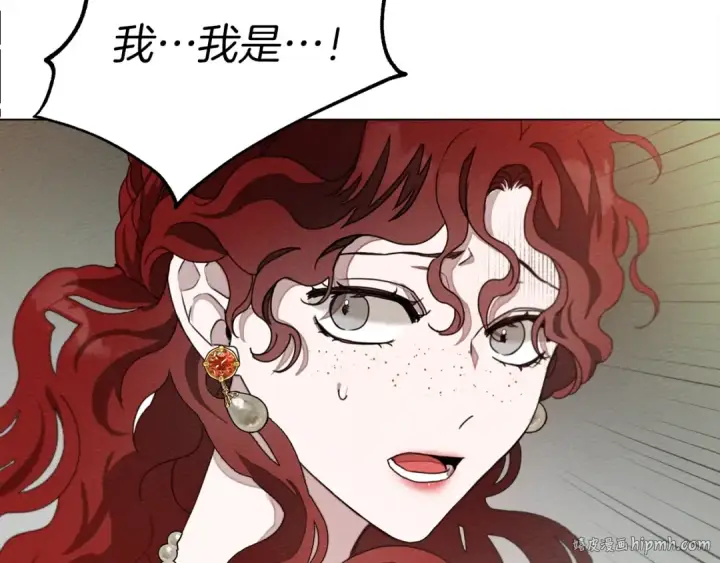 漫画《橡树之下》第29话 领主的礼物第64张图