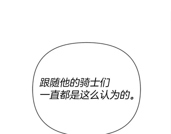 漫画《橡树之下》第29话 领主的礼物第66张图