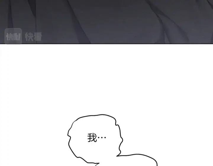 漫画《橡树之下》第29话 领主的礼物第69张图