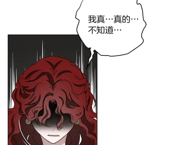 漫画《橡树之下》第29话 领主的礼物第70张图
