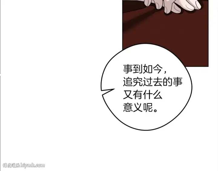 漫画《橡树之下》第29话 领主的礼物第72张图