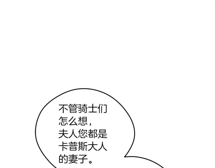 漫画《橡树之下》第29话 领主的礼物第73张图