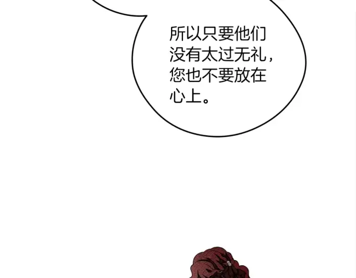 漫画《橡树之下》第29话 领主的礼物第74张图