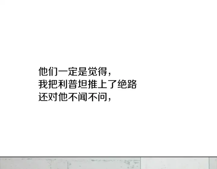 漫画《橡树之下》第29话 领主的礼物第84张图