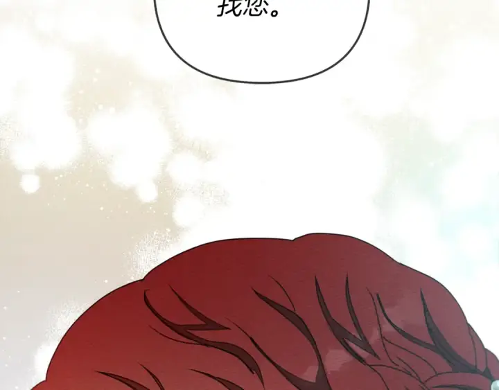 漫画《橡树之下》第29话 领主的礼物第91张图