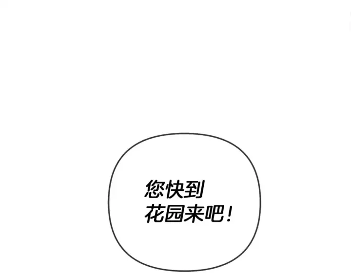 漫画《橡树之下》第29话 领主的礼物第94张图