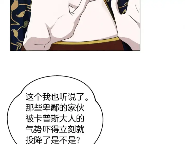 漫画《橡树之下》第30话 很适合你第100张图