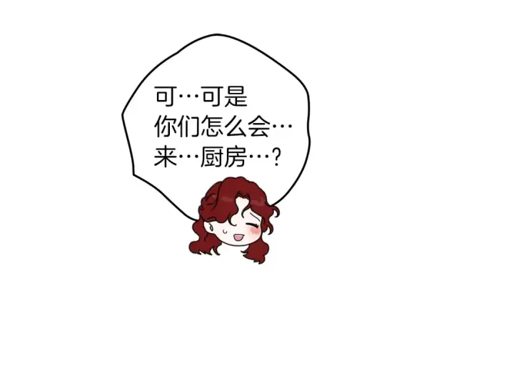 漫画《橡树之下》第30话 很适合你第103张图
