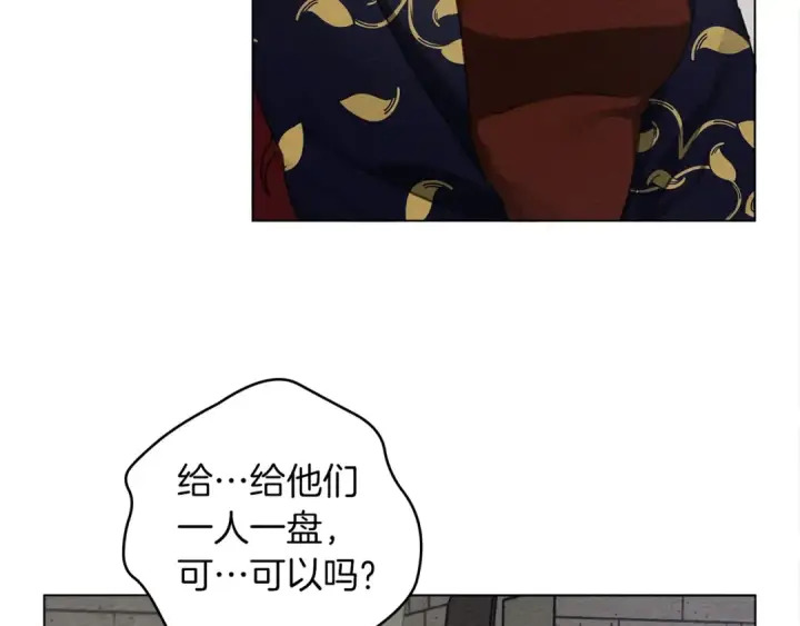 漫画《橡树之下》第30话 很适合你第109张图