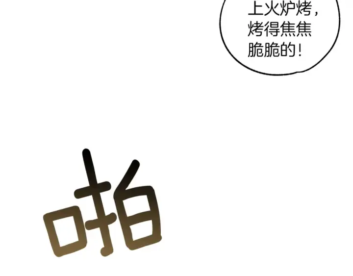 漫画《橡树之下》第30话 很适合你第111张图
