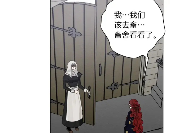 漫画《橡树之下》第30话 很适合你第118张图