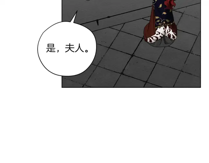 漫画《橡树之下》第30话 很适合你第119张图