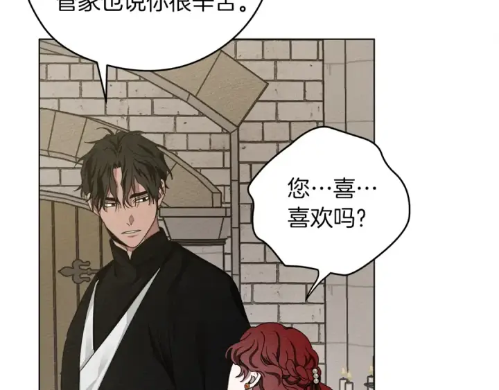 漫画《橡树之下》第30话 很适合你第12张图