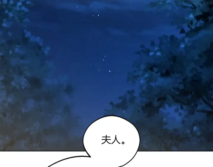 漫画《橡树之下》第30话 很适合你第123张图