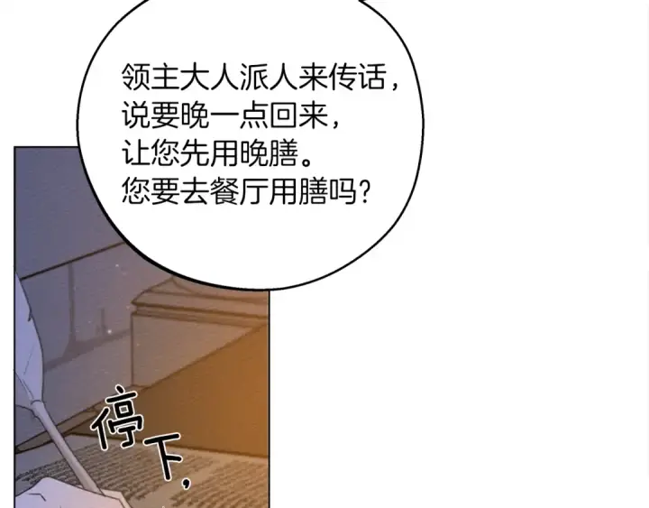 漫画《橡树之下》第30话 很适合你第124张图