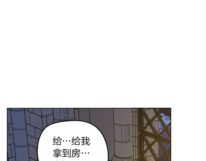 漫画《橡树之下》第30话 很适合你第127张图